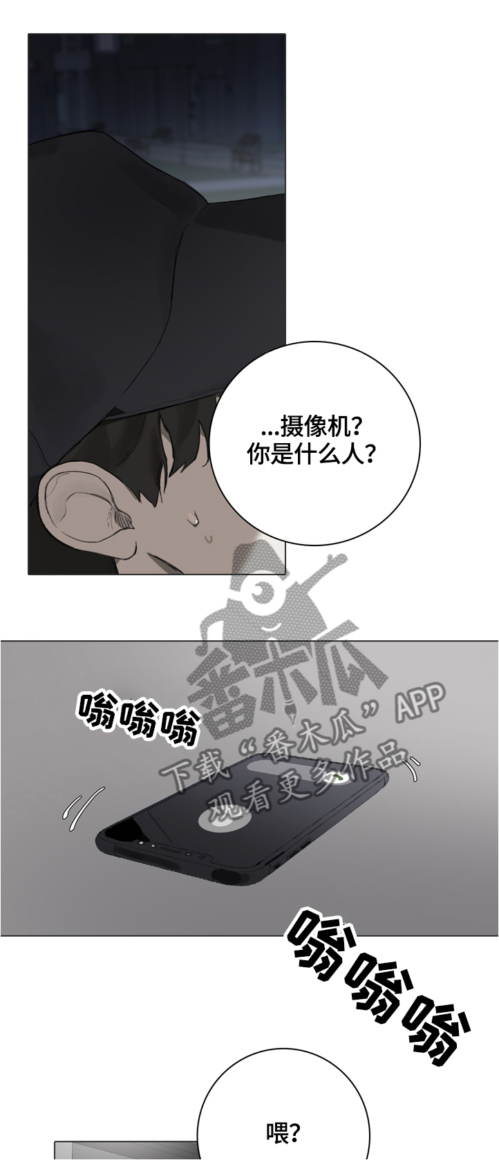 著名钢琴家漫画,第66章：电话指导1图