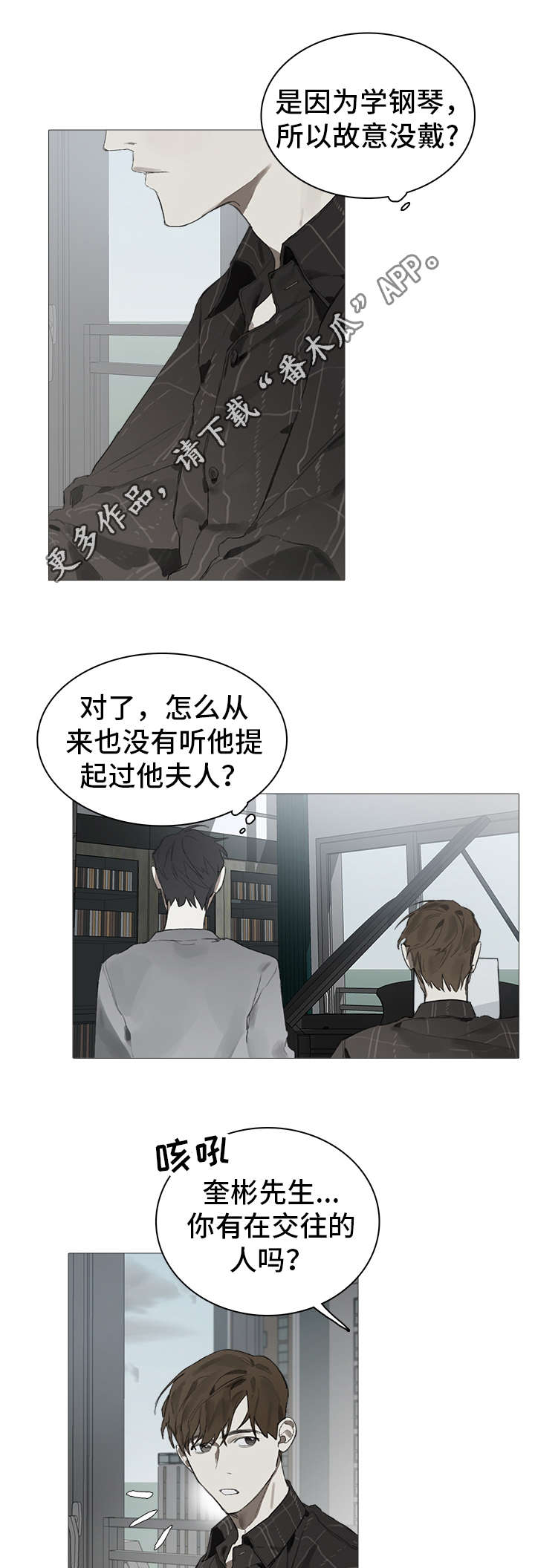 钢琴家电影漫画,第20章：尴尬1图