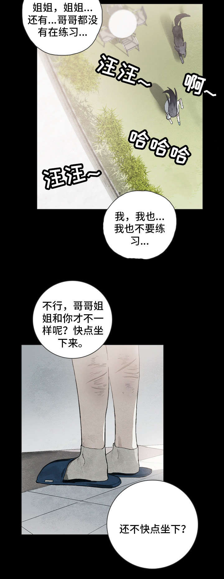 著名钢琴家漫画,第5章：阴影1图