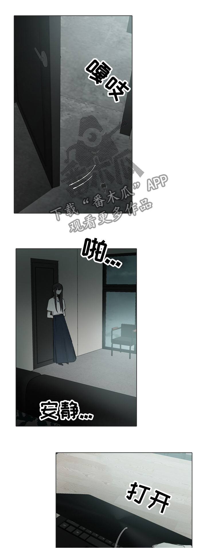 矛盾指挥家漫画,第68章：窥看2图