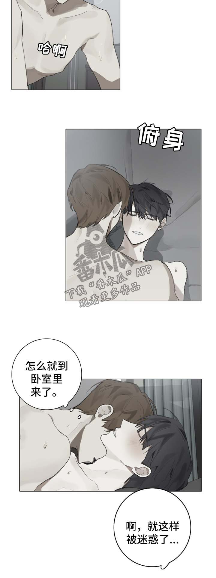 著名钢琴家漫画,第84章：重归日常2图