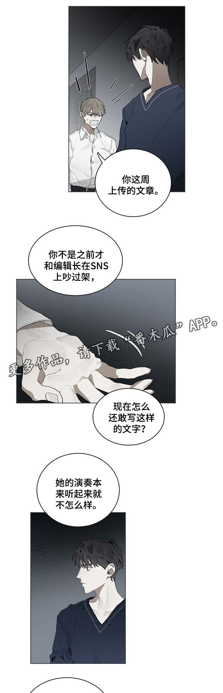 中国钢琴家漫画,第39章：我写的都是事实2图