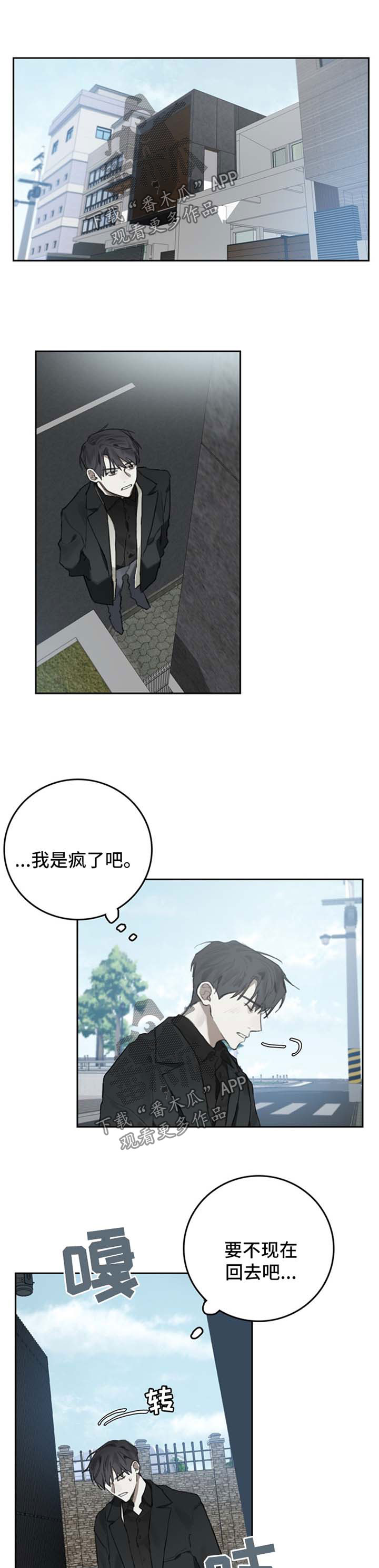 著名钢琴家漫画,第89章：是否顺利1图