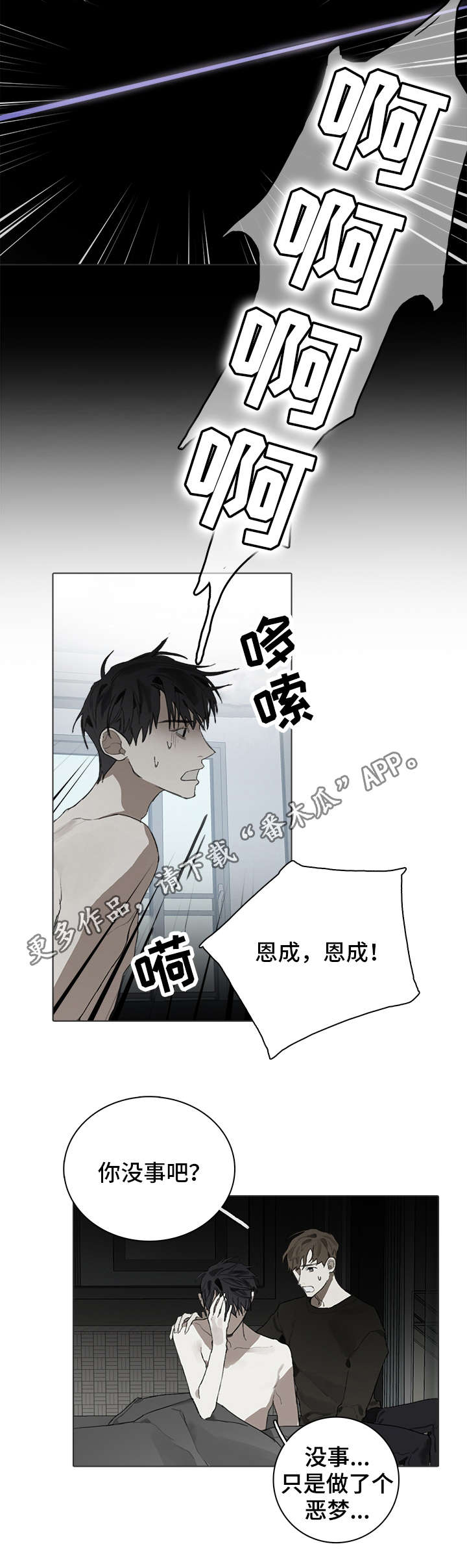 中国钢琴家漫画,第28章：同意1图