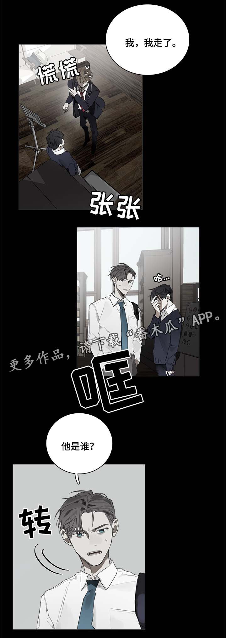 中国钢琴家漫画,第41章：过去的回忆2图