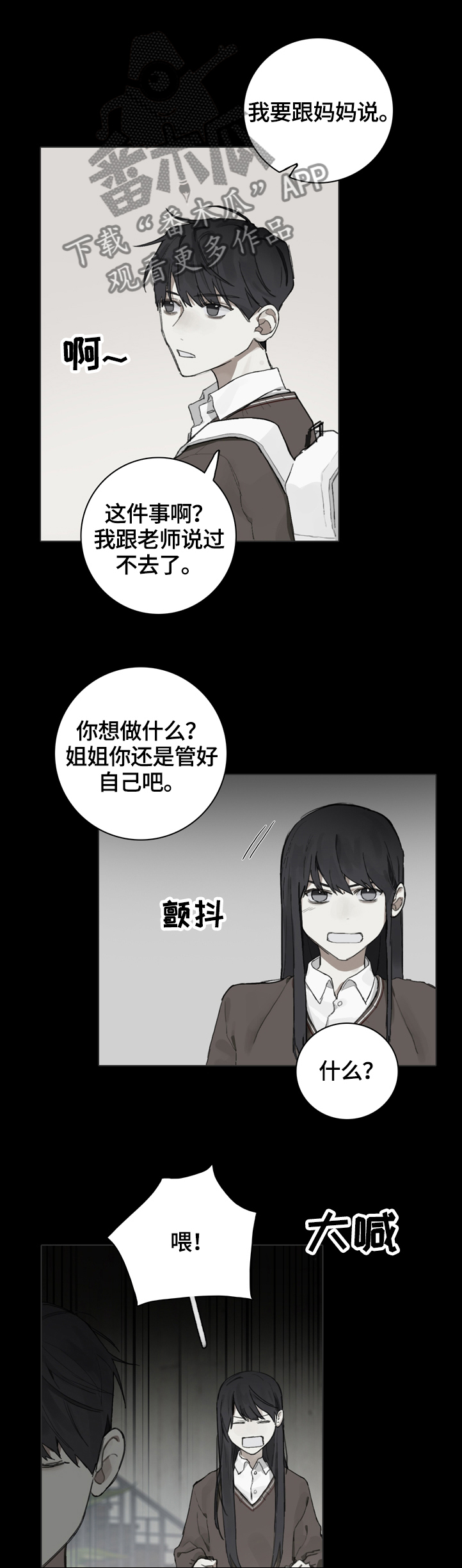 印芝钢琴家漫画,第69章：夹杂中间1图