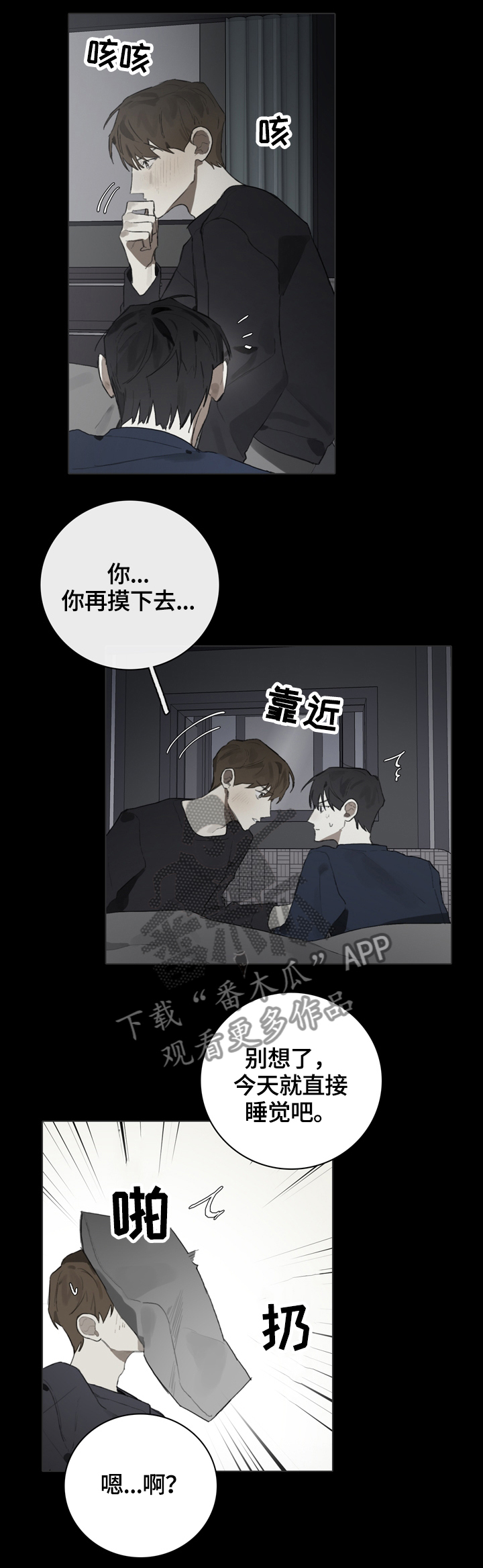 钢琴家电影漫画,第58章：倾听2图