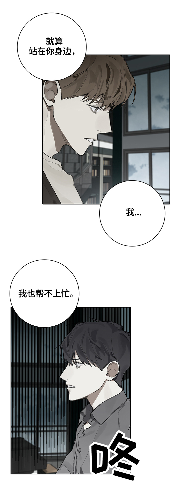 钢琴家男主漫画,第77章：我会陪着你1图