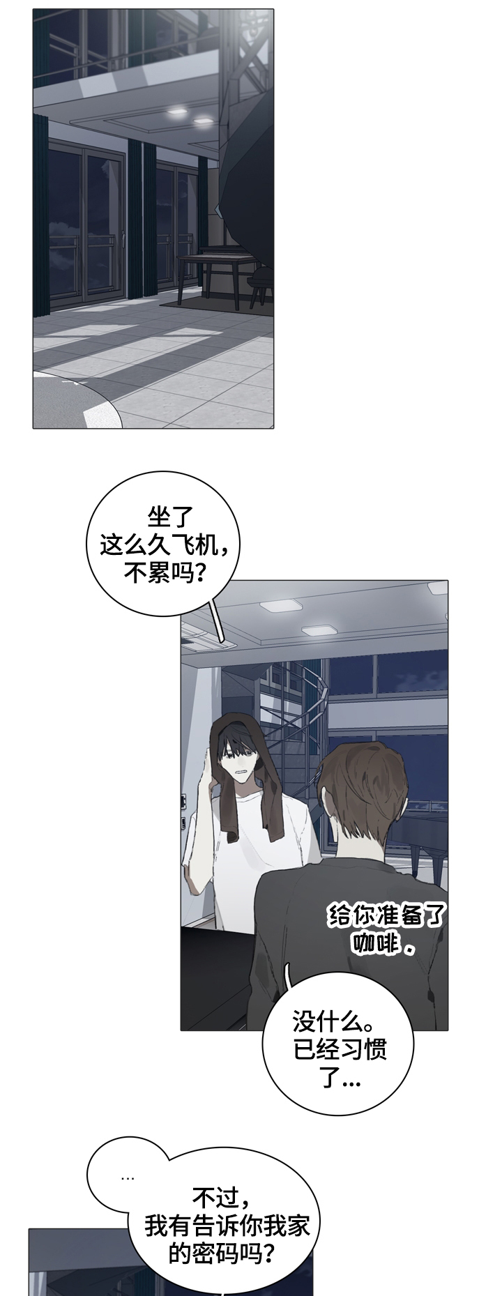 矛盾钢琴独奏漫画,第52章：礼物1图