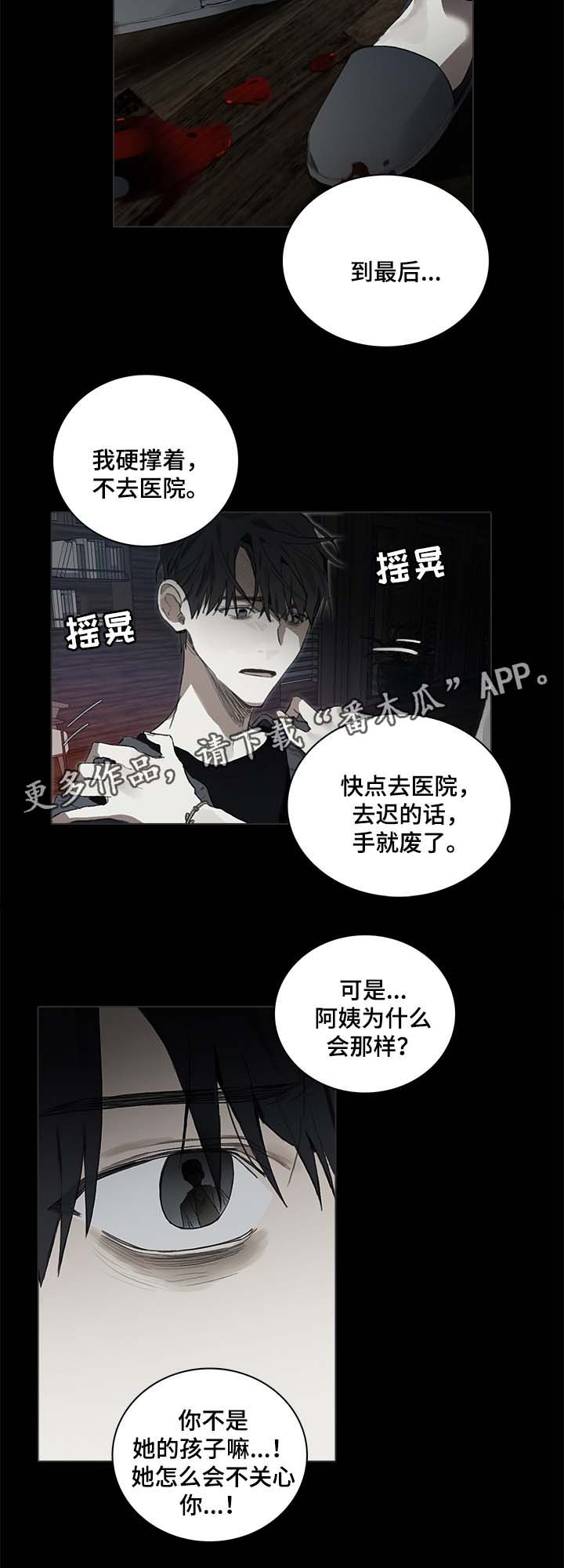 中国钢琴家漫画,第44章：讨厌钢琴2图