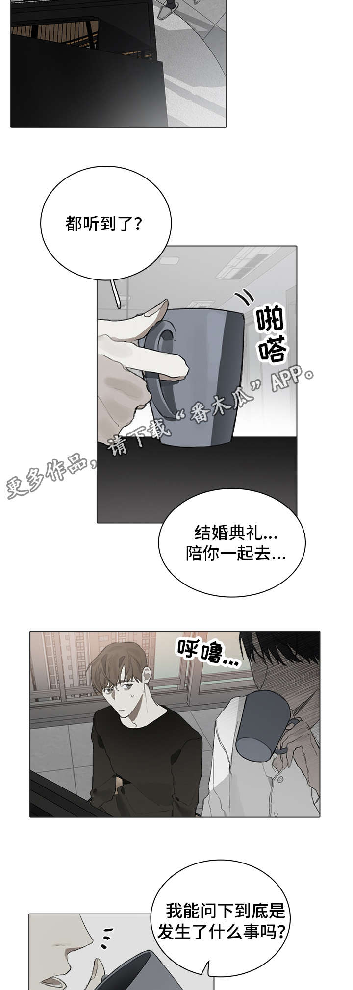 钢琴家电影漫画,第25章：倾诉1图