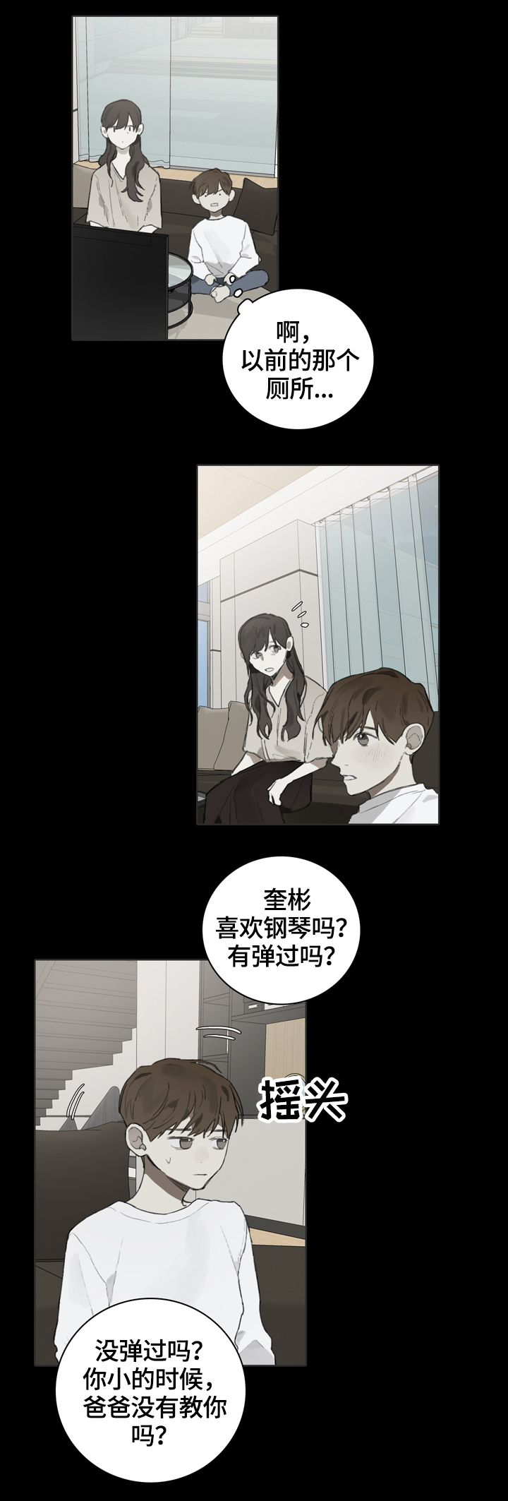 矛盾钢琴家漫画下拉漫画,第55章：因为他1图