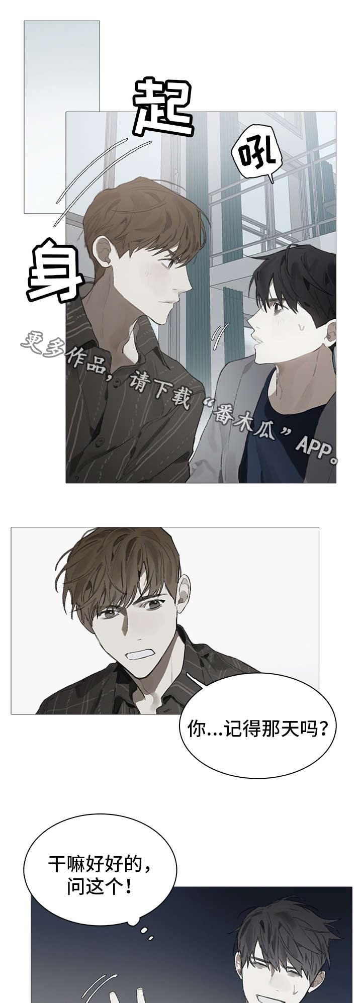 钢琴家电影漫画,第20章：尴尬2图