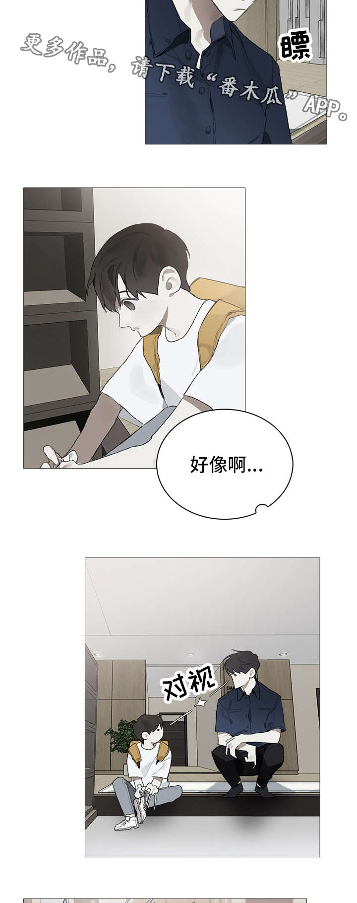 钢琴家电影漫画,第19章：郁闷1图