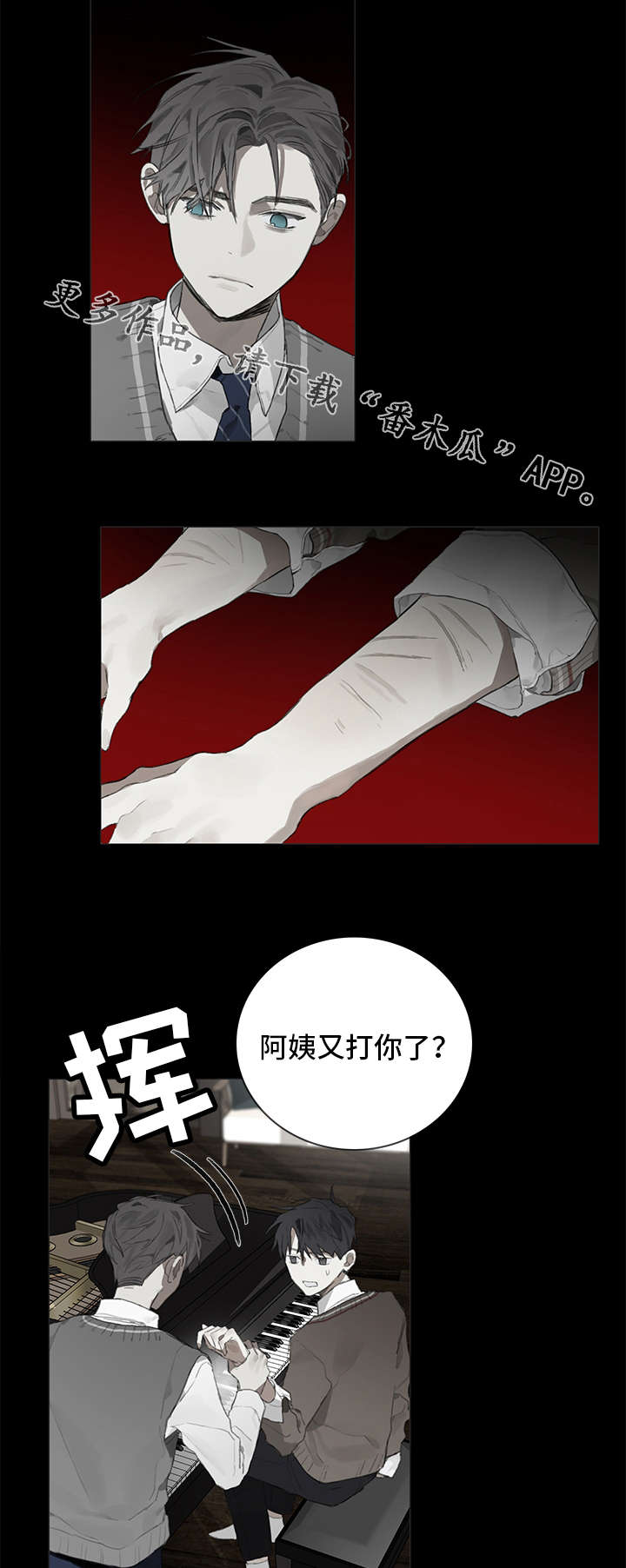 著名钢琴家漫画,第34章：秘密1图