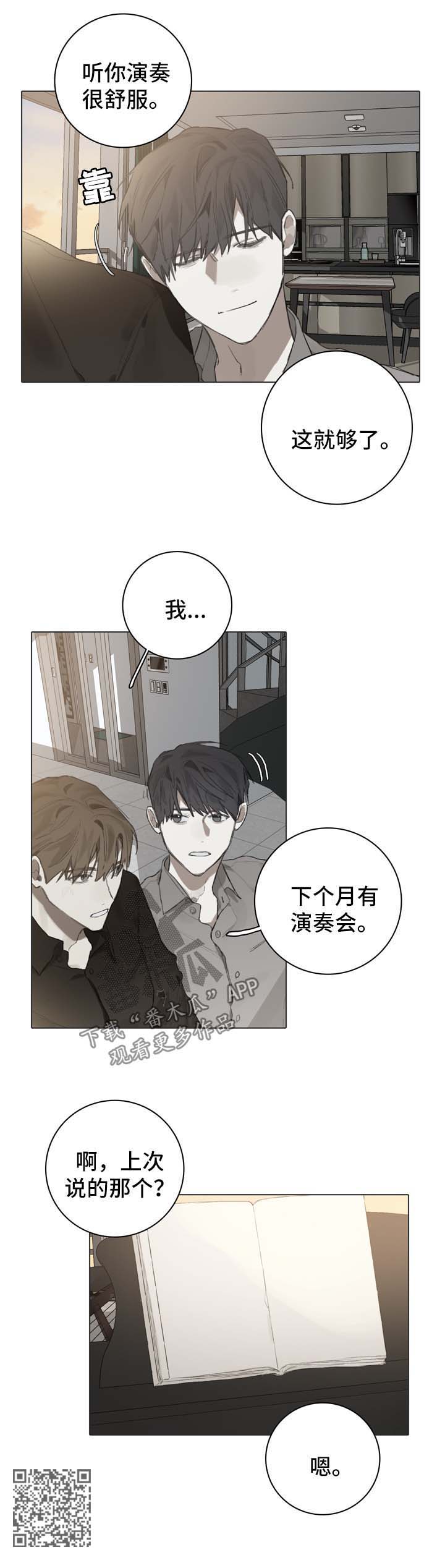 钢琴家电影漫画,第85章：邀请1图