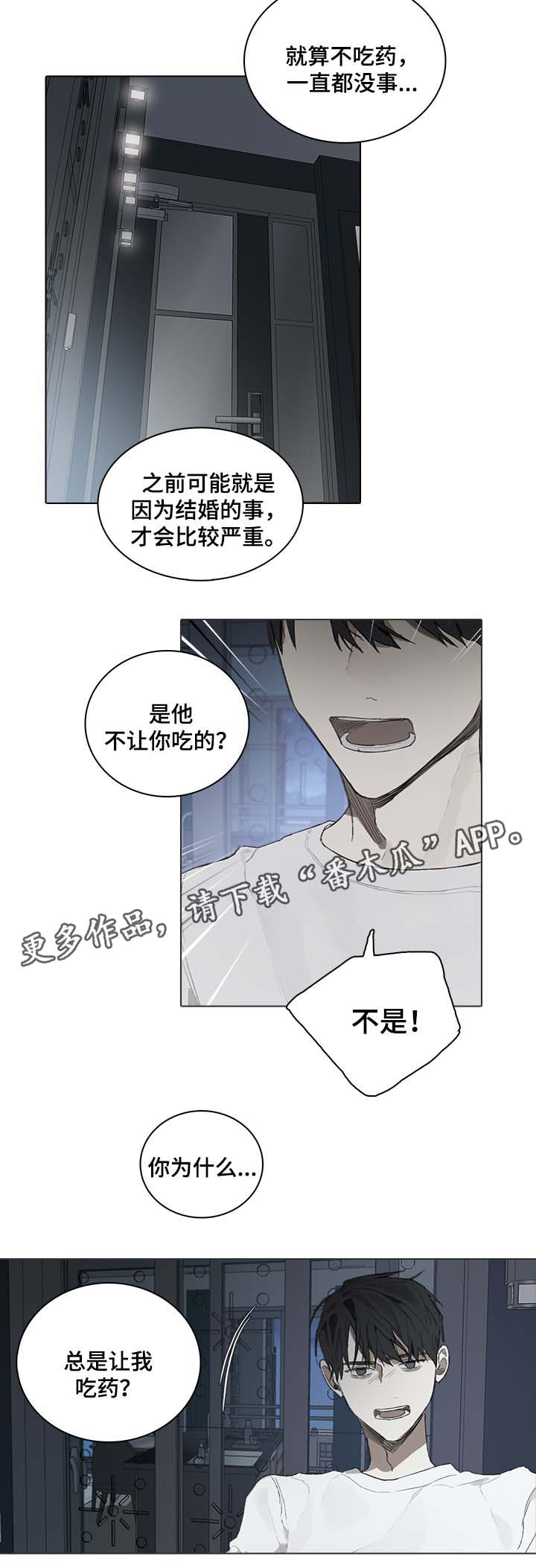 钢琴家电影漫画,第46章：交往对象2图