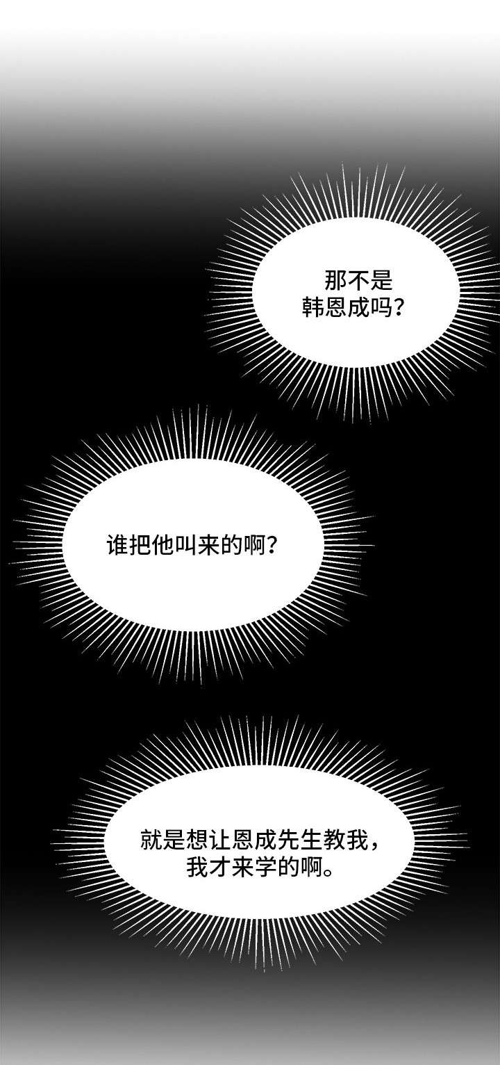 印芝钢琴家漫画,第7章：在乎1图