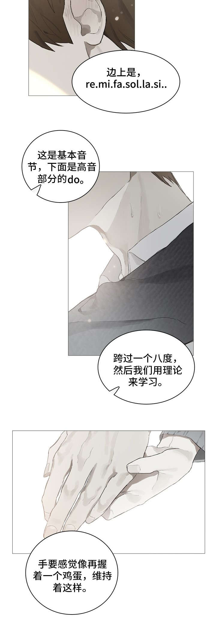 矛盾钢琴师漫画,第6章：教导1图