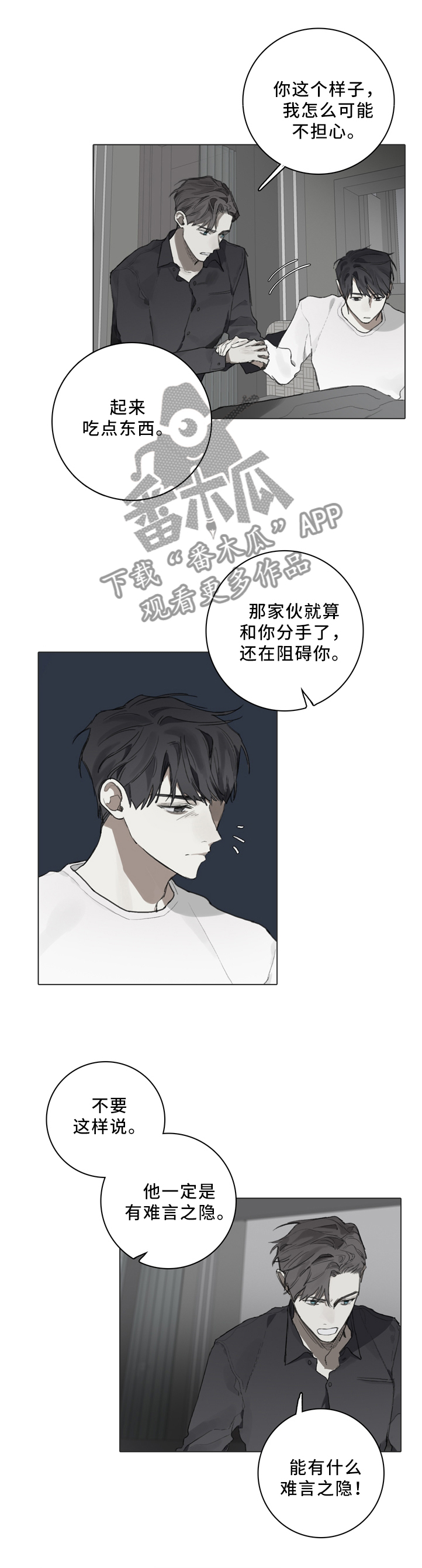 矛盾简谱演奏漫画,第78章：审查委员2图