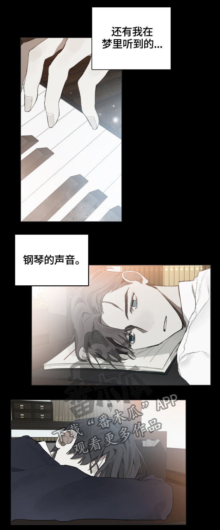 盲人钢琴家漫画,第64章：钢琴演奏家2图