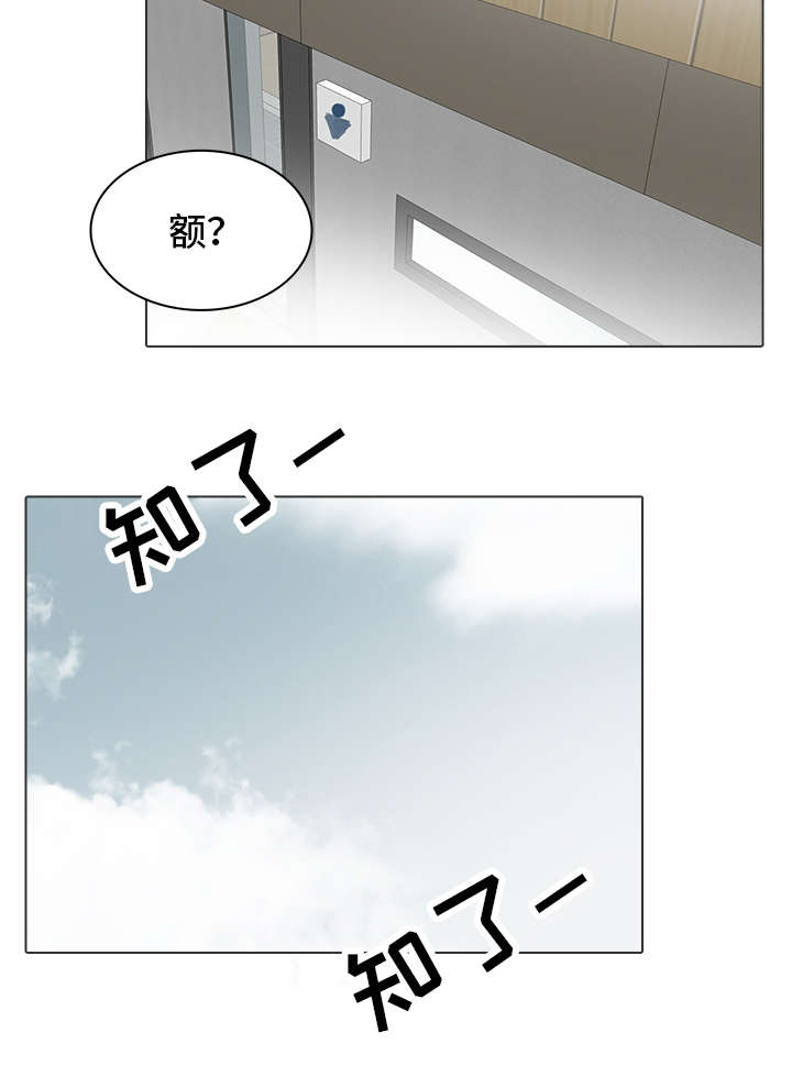 印芝钢琴家漫画,第24章：考虑2图