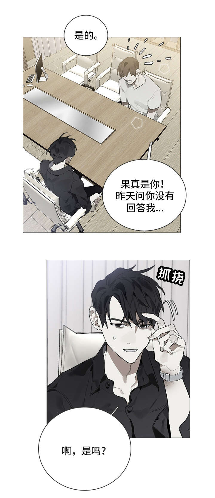 钢琴家排名前十位漫画,第4章：邀请2图