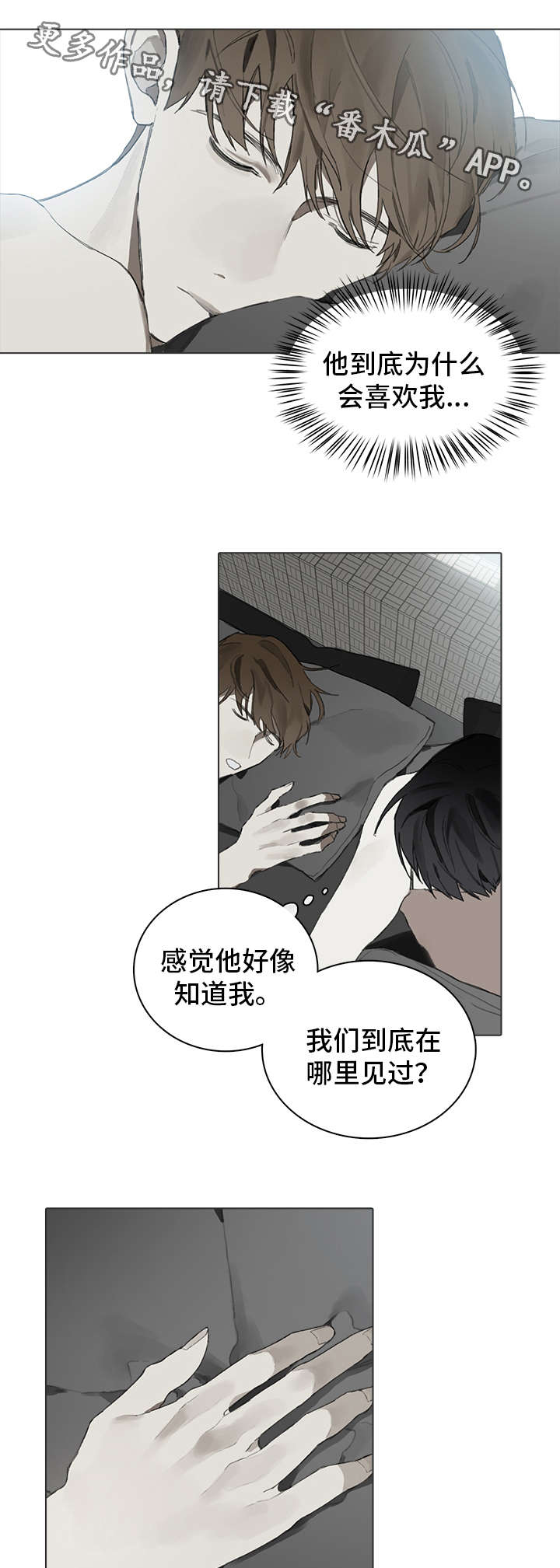 中国钢琴家漫画,第27章：良心1图