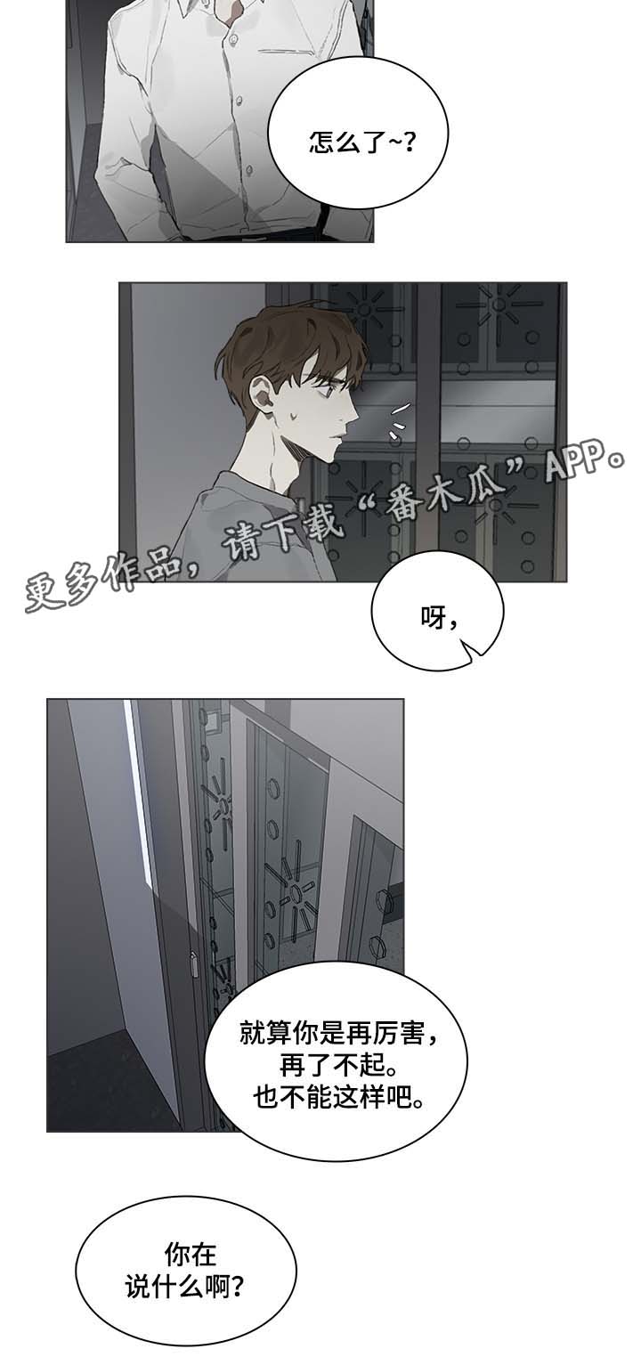 钢琴家电影漫画,第39章：我写的都是事实1图