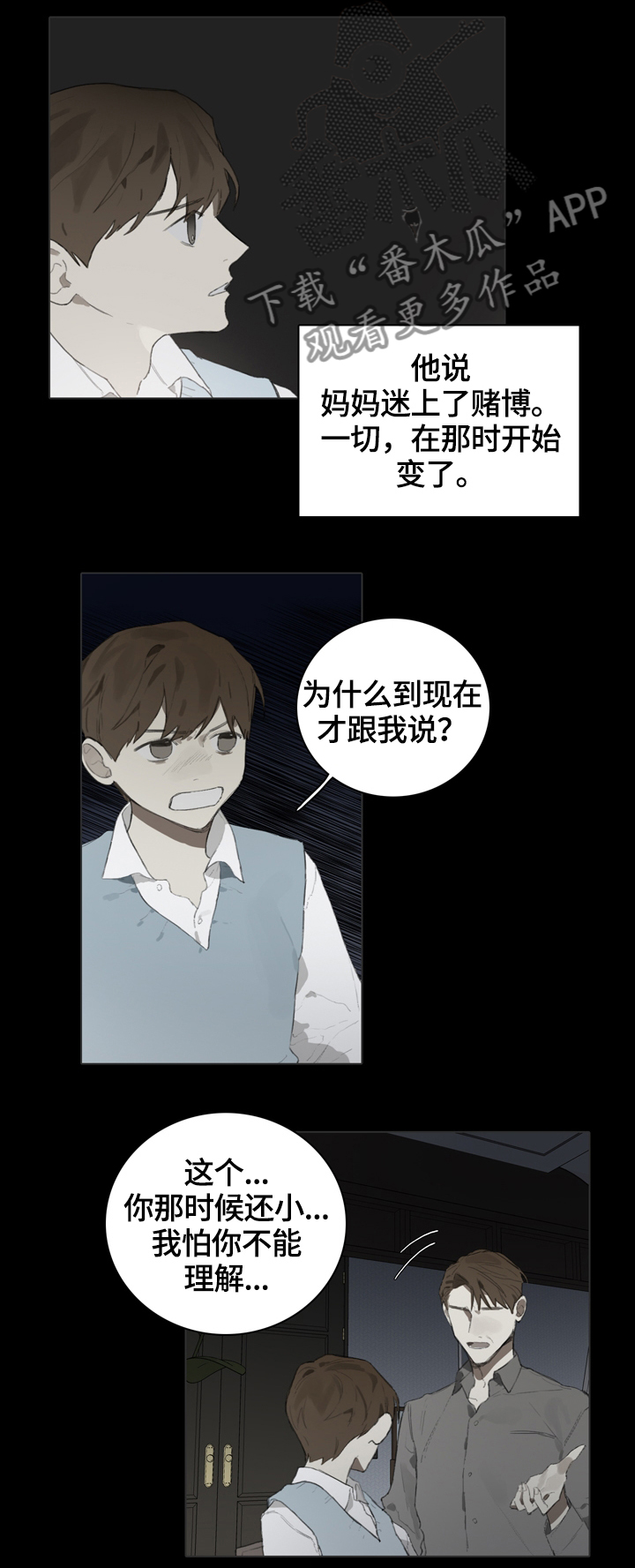 中国钢琴家漫画,第56章：赛前准备2图