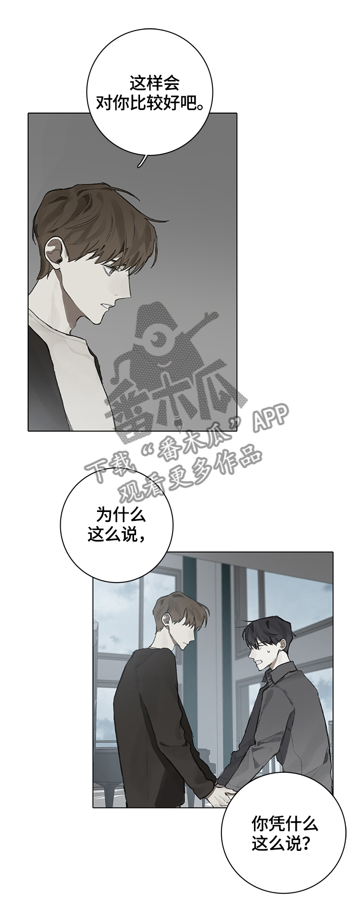 钢琴家电影漫画,第76章：未来的状况2图