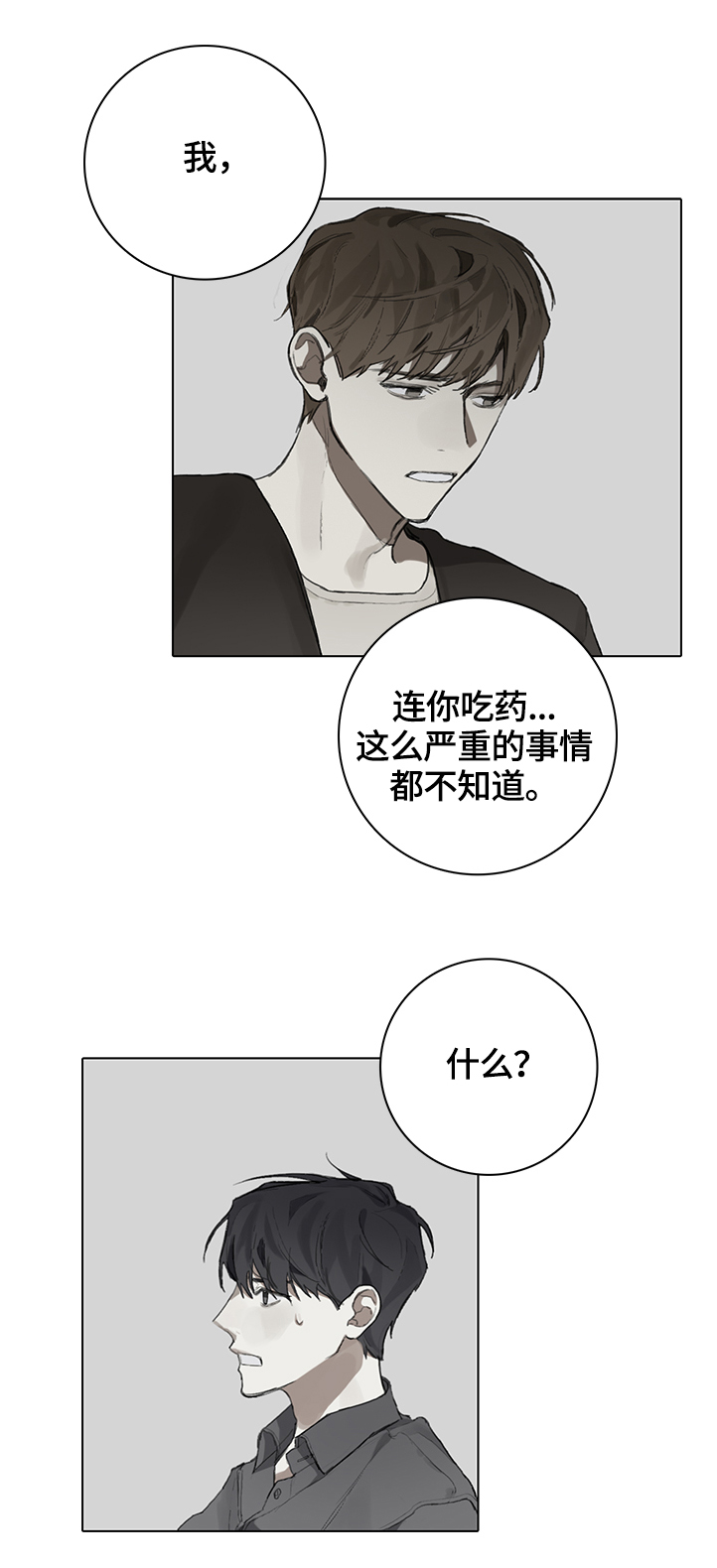 印芝钢琴家漫画,第76章：未来的状况1图