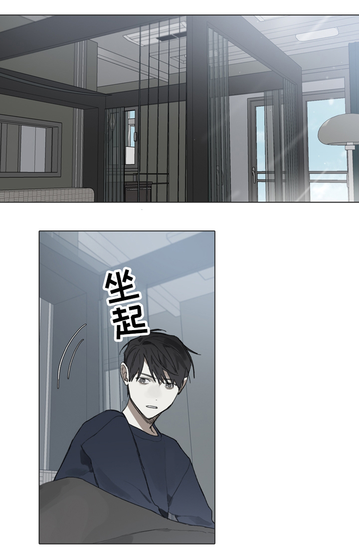 矛盾 歌曲漫画,第58章：倾听1图