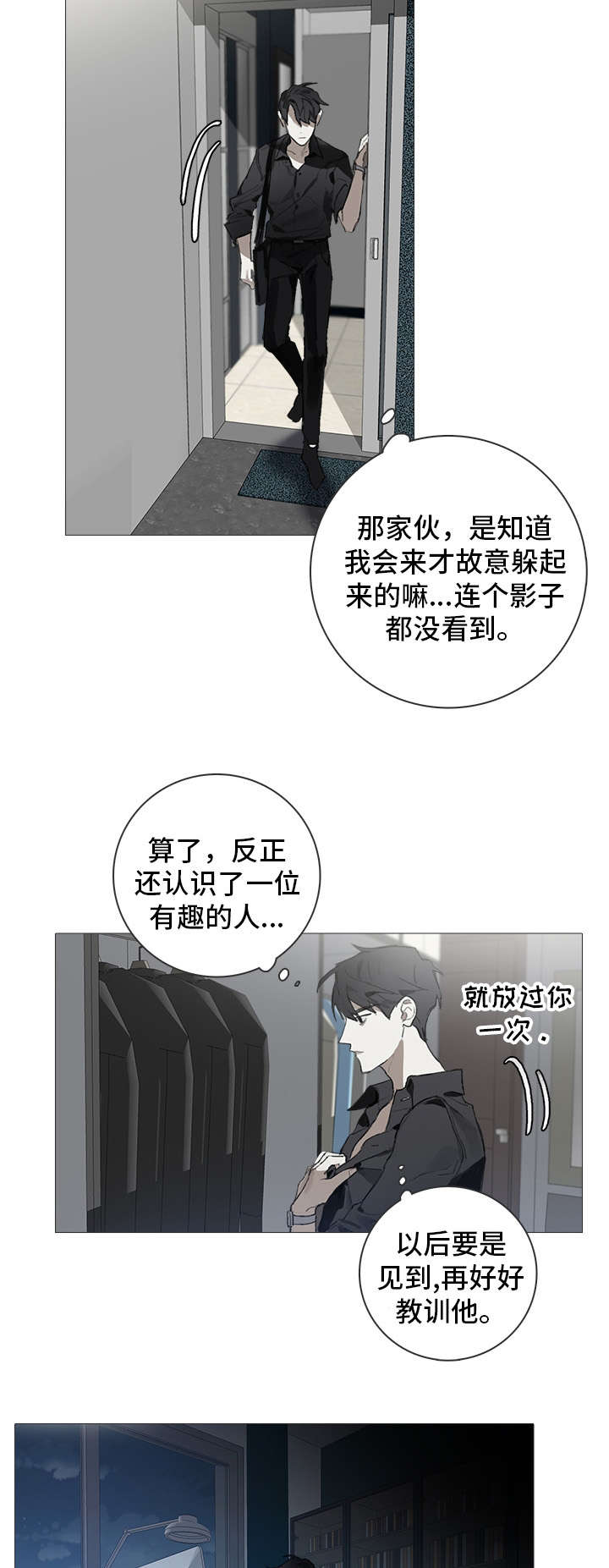 矛盾图片漫画,第5章：阴影1图