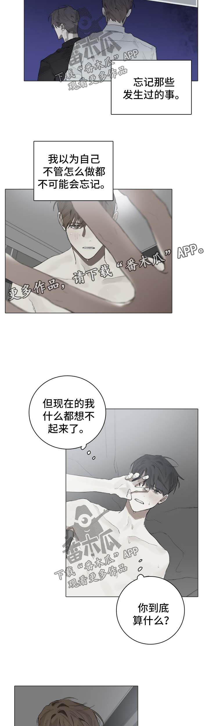 著名钢琴家漫画,第84章：重归日常2图