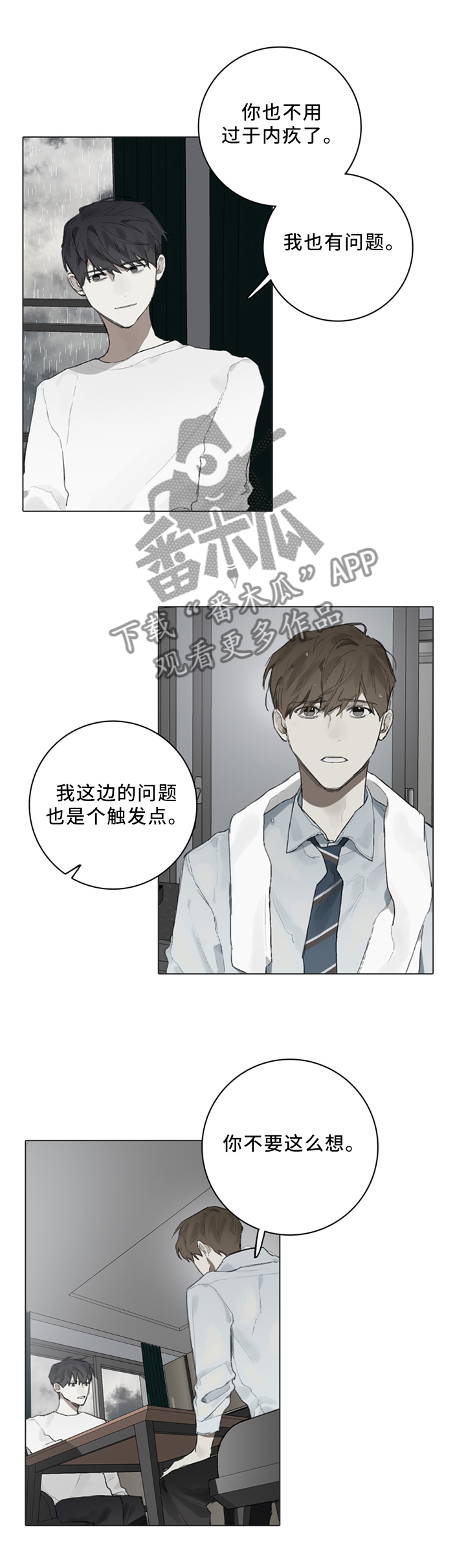 著名钢琴家漫画,第82章：无所谓2图