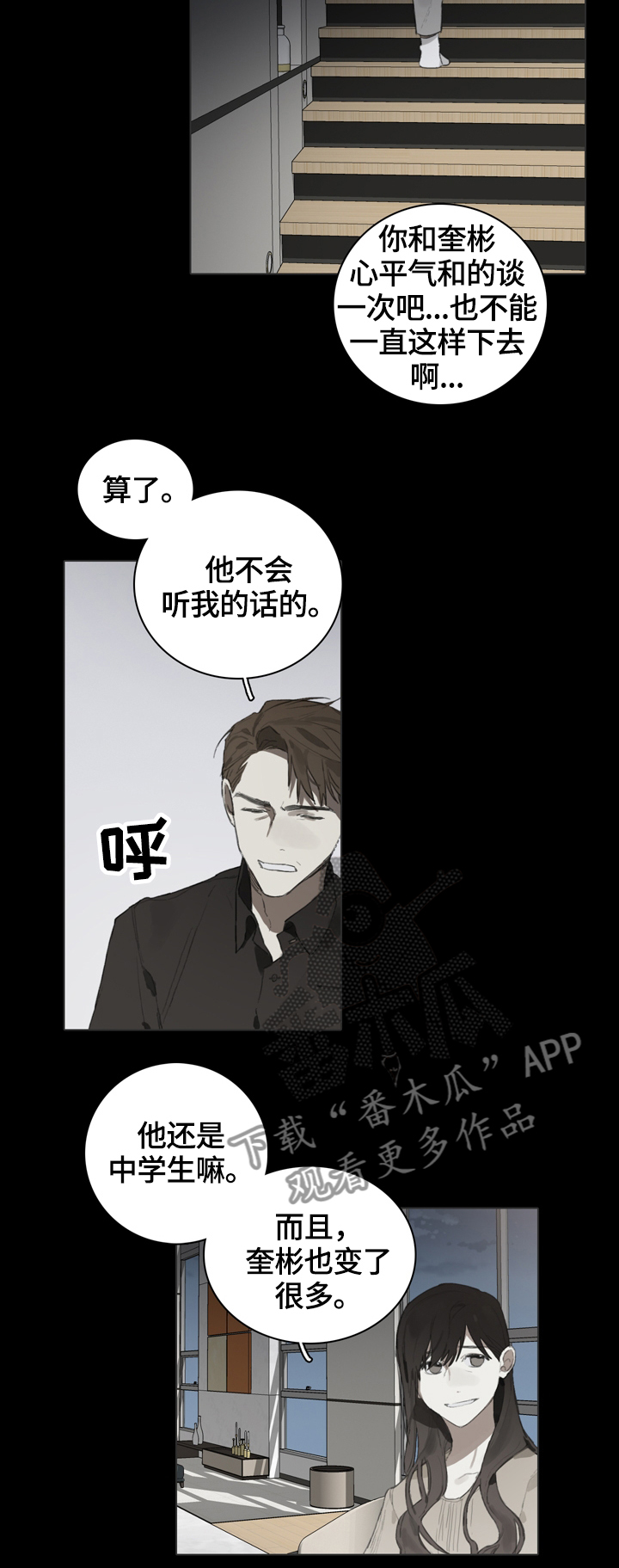 著名钢琴家漫画,第56章：赛前准备2图