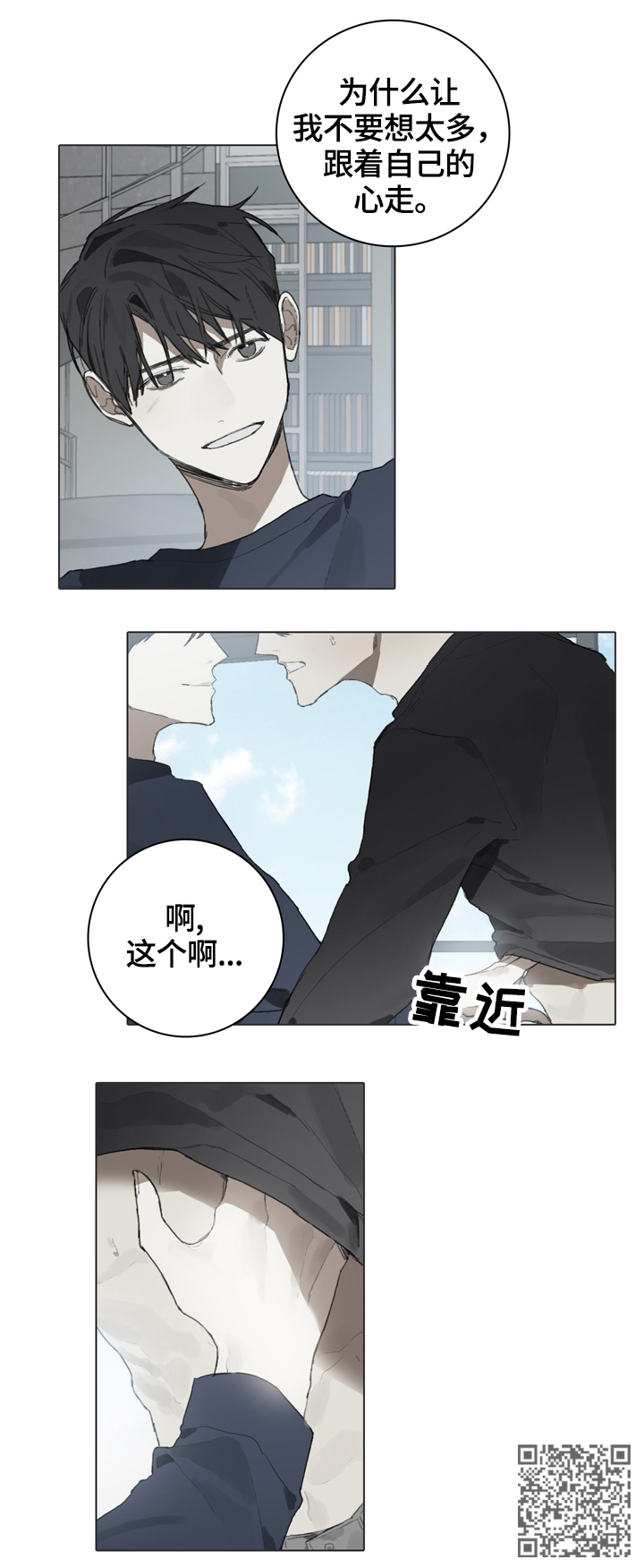 中国钢琴家漫画,第59章：跟着自己的心走2图