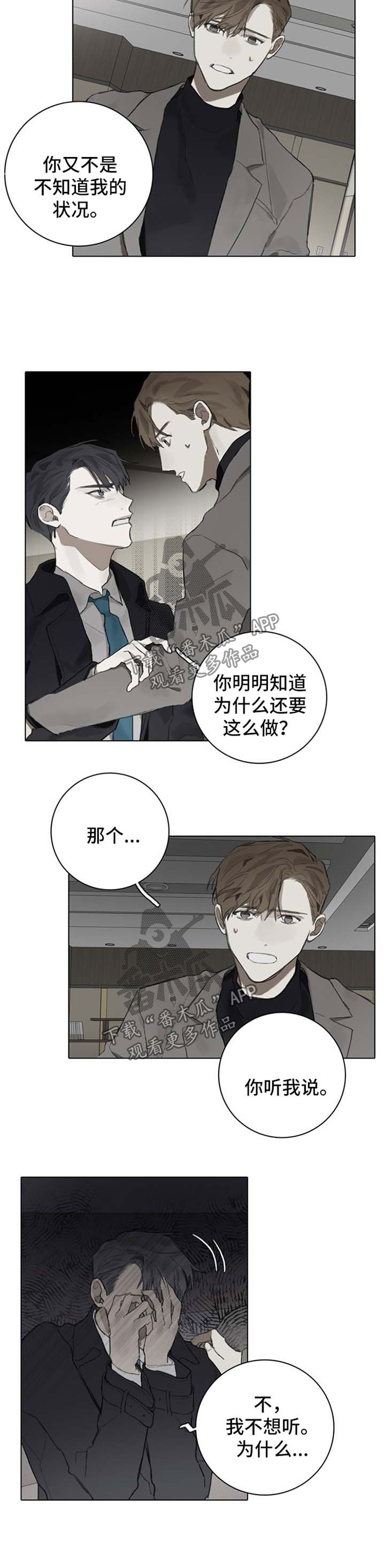 电影钢琴家漫画,第87章：妈妈也在2图