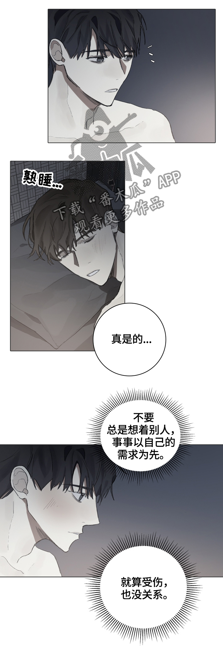 著名钢琴家漫画,第61章：一直留在我身边1图