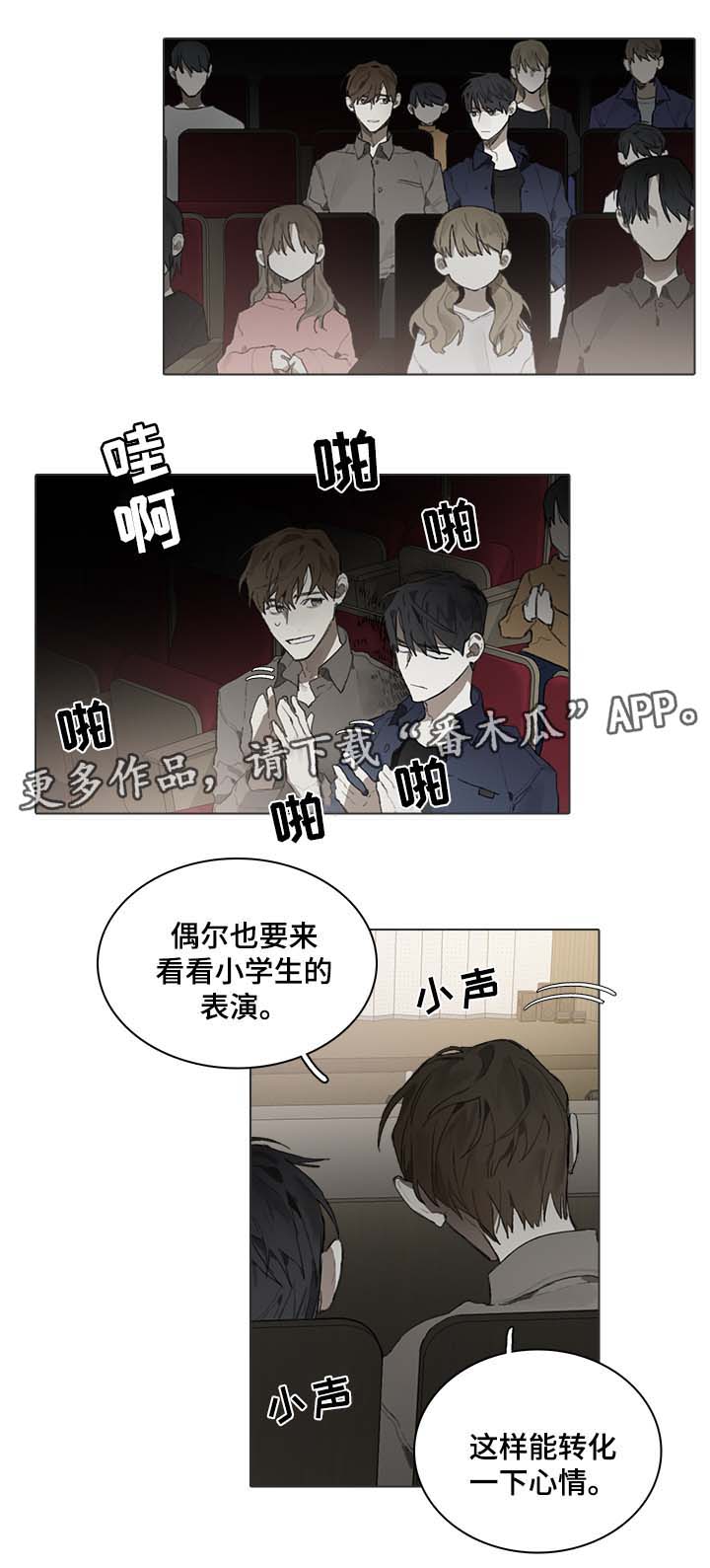 钢琴家电影漫画,第43章：儿童音乐会1图