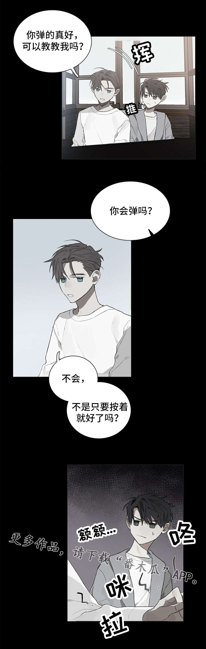 piano变为钢琴家漫画,第34章：秘密1图