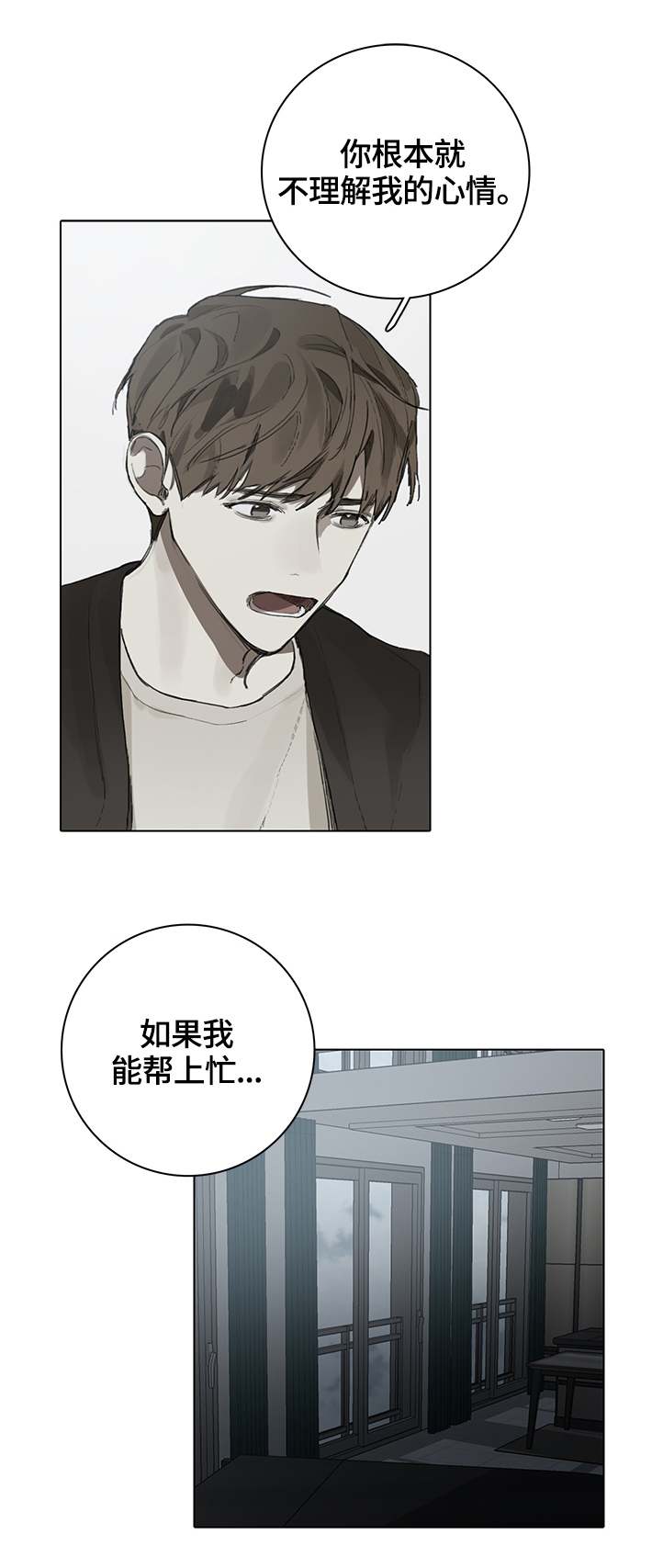 底线钢琴家漫画,第77章：我会陪着你1图