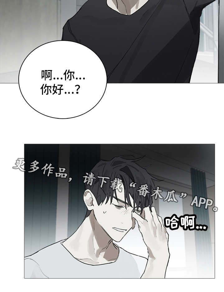 著名钢琴家漫画,第15章：关系1图