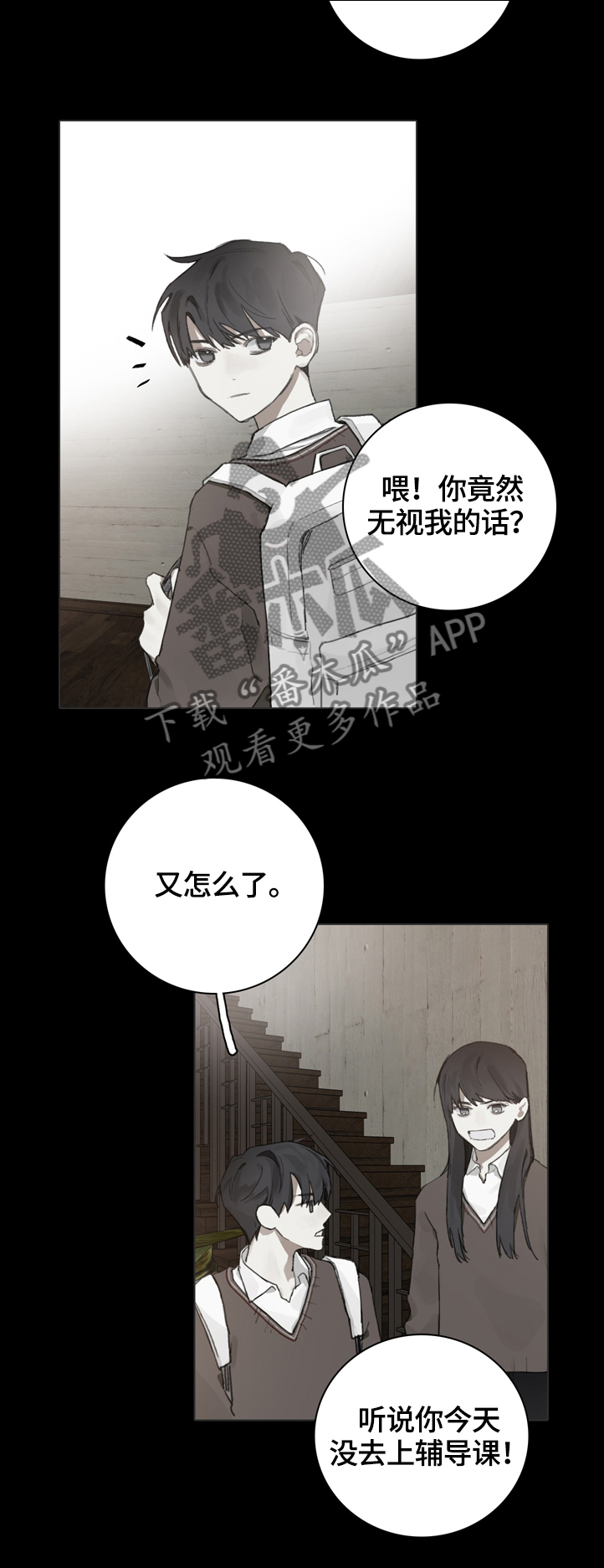 矛盾钢琴简谱漫画,第69章：夹杂中间2图