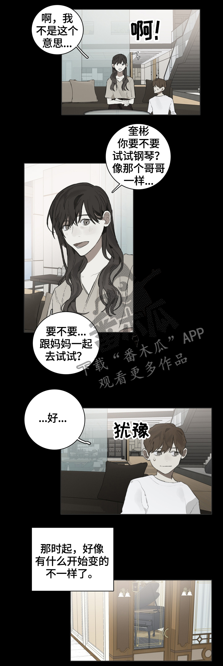 混乱的钢琴家漫画,第55章：因为他2图