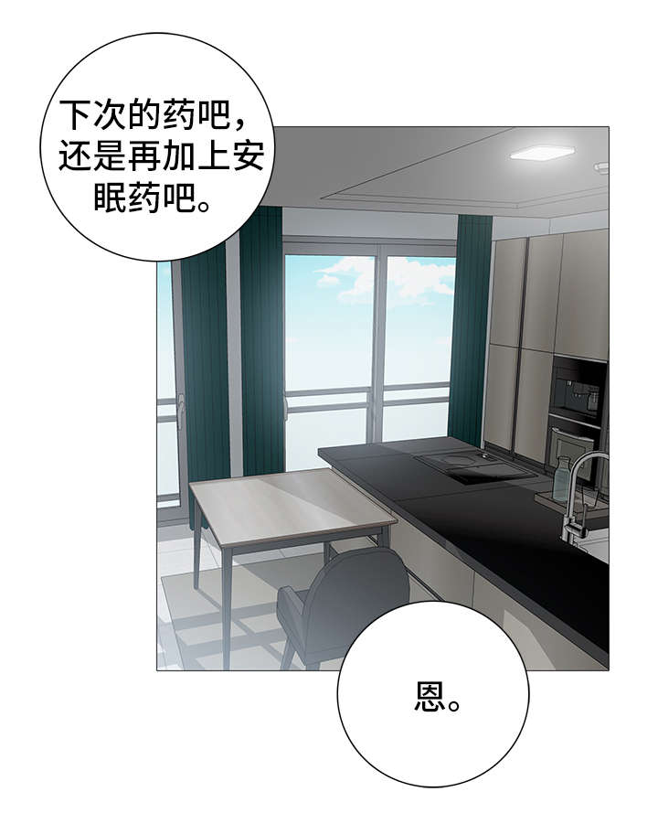 中国钢琴家漫画,第16章：糟糕1图