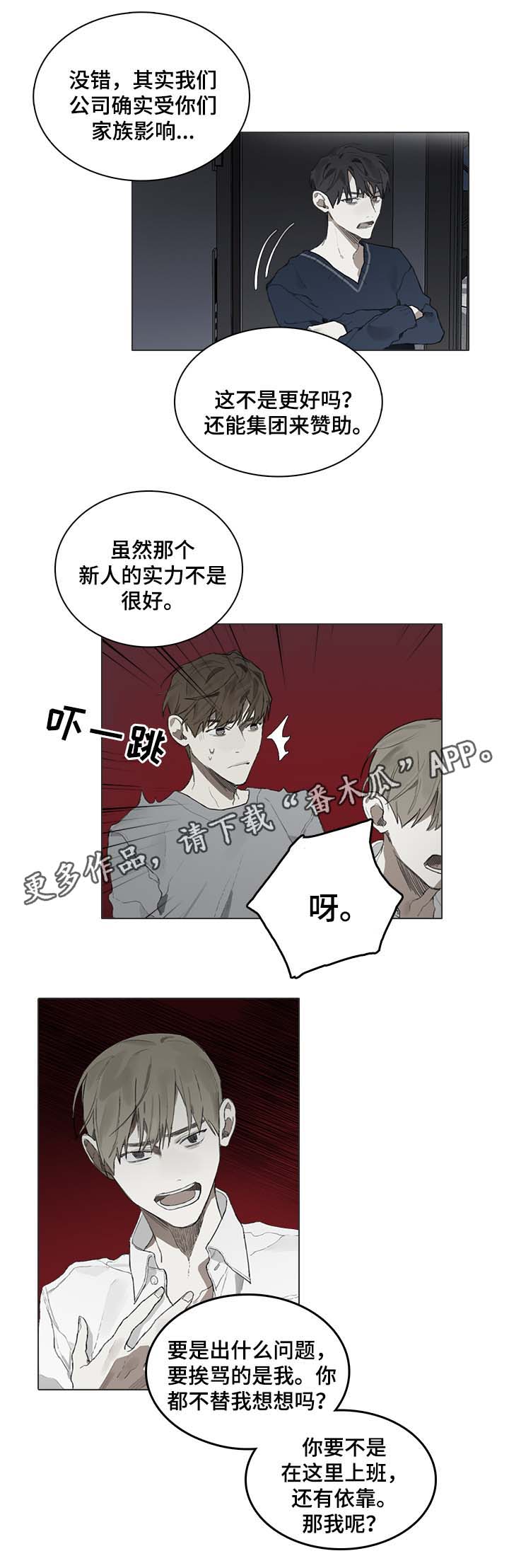 钢琴家有哪些漫画,第39章：我写的都是事实1图