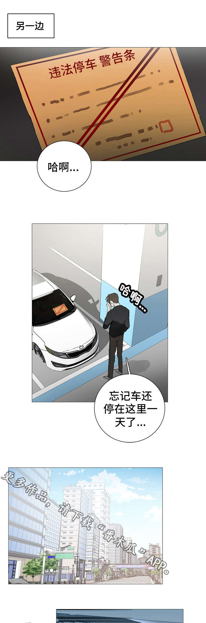 钢琴家矛盾冲突漫画,第17章：单纯1图