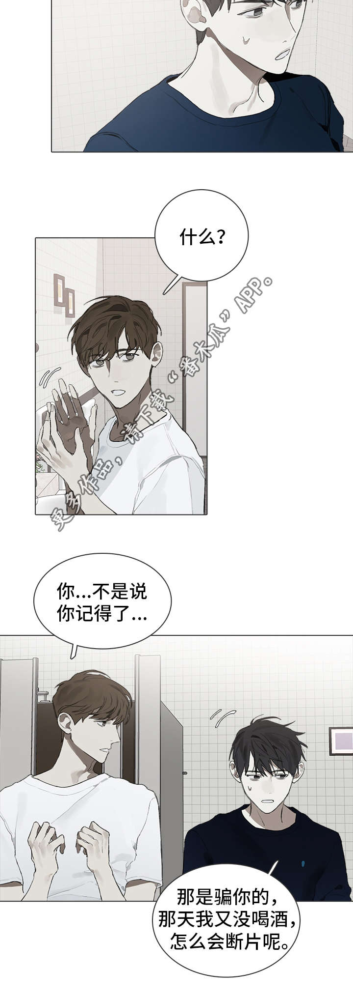 著名钢琴家漫画,第23章：意义1图